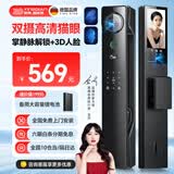 英典R80 Pro双摄猫眼智能门锁掌静脉指纹锁3D人脸智能锁电子锁密码锁 双摄高清猫眼+掌静脉+主动对讲