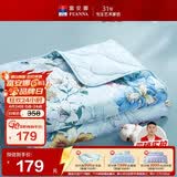 富安娜被子夏凉被纯棉七孔抑菌空调被双人可水洗夏薄被3.5斤230x229cm