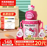 杯具熊（BEDDYBEAR）开口笑儿童水杯保温杯男女小学生宝宝吸管双饮杯子保温壶送礼物 双饮保温杯-HelloKitty600ml