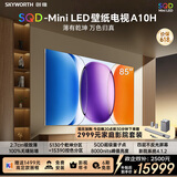 创维壁纸电视A10H 85英寸 2.7cm超薄 5130分区SQD Mini LED 4.1.2哈曼全景声平板电视机85A10H