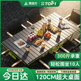 菱动力露营桌蛋卷桌户外折叠桌椅子野餐摆摊烧烤旅行野炊便携式桌椅