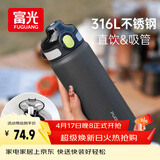 富光保温杯初高中学生大容量316L男女吸管水杯弹盖车载运动杯子720ml