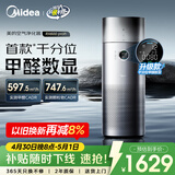 美的（Midea）【甲醛数显净化加湿器一体】空气净化器鼻炎家用空调房除醛烟味异味过敏原空气净化机RX600ProH