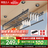 金贵夫人晾衣架阳台专用手摇式手动升降晾衣杆伸缩晒衣架家用折叠凉衣架 幻夜黑 2.4m 四杆 升级4组母婴夹+横杆【高硬度碳钢】