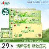 心相印手帕纸茶语经典淡茶香 4层7片*12包*6条纸巾整箱销售