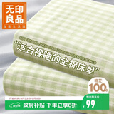 无印良品100%纯棉床单单件 双人全棉床盖被单1.5/1.8x2米床 230x245cm