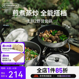 火枫（FIRE-MAPLE）主厨2野营套锅 户外锅具不粘卡式炉煮锅露营烧水壶煮饭汤煎锅炊具