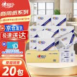 心相印商用擦手纸200抽*20包 原生木浆 酒店物业公共卫生间专用CS020