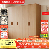 全友家居成品现代简约风大衣柜顶柜组合家用卧室家具柜子衣橱 【原木风】2.1m五门衣柜 多规格灵活组合+科学分区收纳