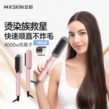 金稻直发梳负离子改善毛躁【明星爆款】高颅顶蓬松梳夹板卷发棒神器水润发型KD370粉生日母亲节礼物