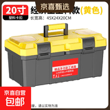 【万人同抢】家用多功能五金收纳箱手提电工工具箱车载维修配件箱 【硬材质.金黄】20寸加厚（不含工具） 复工爆品