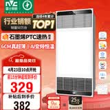 雷士（NVC）风暖浴霸超薄变频系列恒温杀菌换气暖风机Y417卫生间