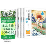 五年级上册快乐读书吧 中国民间故事 一千零一夜五年级上册 列那狐的故事 非洲民间故事五年级必读课外书人民教育出版社人教版语文教材配套书目 儿童文学中小学教辅正版图书5年级课外读物