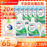 威露士清可新洗衣液柠檬12.18斤(2L+1L+袋500mlx6+内衣净90ml)新旧随机