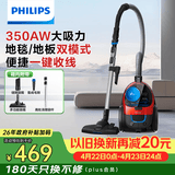 飞利浦（PHILIPS）家用吸尘器卧式手持大功率强力除螨吸毛吸灰吸尘器FC9351