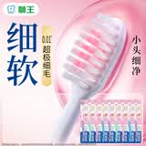 狮王 细齿洁精巧牙刷 小头牙刷 女士牙刷 小头 软毛牙刷 软毛 9支