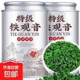 【5A浓香型】正宗特级安溪铁观音高山乌龙茶叶正味兰花香2026新茶 正宗特级安溪铁观音500克