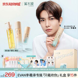 溪木源【EVAN李羲承限定礼盒】层孔菌智控洁水霜敏感肌控油保湿生日礼物