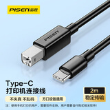 品胜Type-C手机打印机连接线 MIDI转方口内录线适用手机平板电脑接电钢琴解码器OTG数据线2米