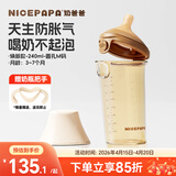 奶爸爸（Nicepapa）新生儿防胀气翻盖奶瓶宽口径PPSU3-7个月婴儿仿母乳奶嘴M码240ML