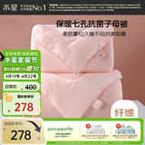 水星家纺被子冬季被子母被芯二合一纤维被褥约9.1斤220*240cm粉