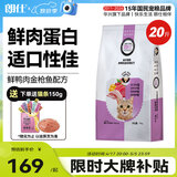 朗仕猫粮 幼猫成猫 猫粮全阶段通用型高蛋白鱼肉味全价猫粮 10kg/20斤