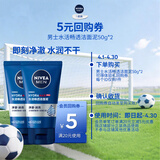 妮维雅男士水活畅透洁面50g两支装