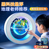 梦多福磁悬浮地球仪六一儿童节玩具8-12岁男孩生日礼物10女孩7-14小学生 4寸蓝【磁悬浮+AR+自转发光】礼盒+精美礼袋