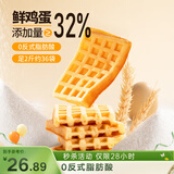 三只松鼠奶香味华夫饼1000g/箱 营养早餐下午茶面包西式糕点零食