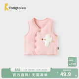 童泰（TONGTAI）婴儿马甲秋冬季纯棉夹棉儿童衣服男童女童外出上衣坎肩马夹 粉色 100