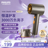 飞利浦（PHILIPS）吹风机电吹风吹风筒家用大功率负离子3000万负离子护发过热保护轻盈机身安全进风网小巧宿舍校园 黑金筒