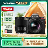 松下（Panasonic）Lumix S5M2 全画幅相机 L卡口 微单相机 无反数码相机 【2060原封套机】+【50mmF1.8白盒】套装