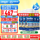 雅培美版雅培水奶一段含5种HMO母乳低聚糖婴幼儿奶粉/液态奶/液体奶 1段237ml*24瓶*2