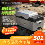 冰虎（Alpicool）车载冰箱压缩机制冷2025新款C20车家两用宿舍办公室冷冻冷藏箱