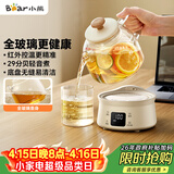 小熊（Bear）全玻璃壶0.8L养生壶恒温壶 办公室小型迷你煮茶花茶壶 0胶水0金属  24h保温 YSH-M08B3 
