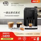 卡伦特全自动咖啡机家用现磨一体浓缩意式小型便捷办公室美式咖啡机意式咖啡机 CLT-Q07R基础款不带奶泡