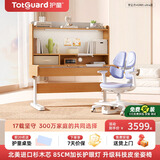 护童（Totguard）儿童学习桌椅套装可升降书桌实木 学立方榉木纹120cm+G985Ultra蓝