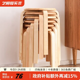 艺柳园 实木凳子家用木板凳圆凳餐凳小凳子客厅餐桌凳可叠放凳子方凳 原木色单把