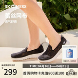 斯凯奇（Skechers）夏季女鞋款舒适百搭软底健步鞋网面透气单鞋休闲鞋