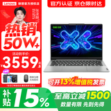 联想小新Pro14/小新14 2026年补贴15% 高性能超轻薄笔记本电脑GT 学生游戏设计办公本 标压酷睿 【京仓】标压酷睿i5 16G 512G｜小新14 国家补贴 14英寸 IPS高清全面屏