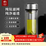 特美刻（TOMIC）男士玻璃杯双层加厚高硼硅玻璃水杯纯钛茶隔过滤家用办 银本色【钛茶隔】360ml