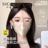 Siggi真丝防晒面罩口罩女夏防紫外线出游遮脸桑蚕丝面罩女生母亲节礼物