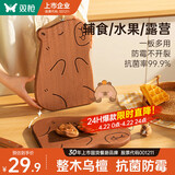 双枪乌檀木砧板家用婴儿辅食水果小菜板抗菌防滑便携卡皮巴拉小号