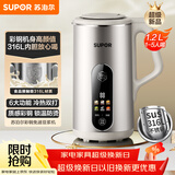 苏泊尔（SUPOR）豆浆机1.2L低音破壁小型家用2-4人彩钢免滤可预约多功能易清洗榨汁机料理机DJ12B-P68L