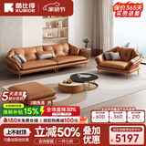 酷比得新款真皮沙发意式极简头层牛皮现代客厅北欧轻奢贵妃皮艺沙发转角 2.6米多位+双扶手单位+脚踏