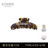 亚历山大（ALEXANDRE DE PARIS）欧美风抓夹百搭鲨鱼夹时尚发夹女朋友礼物女士7706 W玳瑁色大号