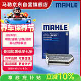 马勒（MAHLE）带炭PM2.5空调滤芯LAK621(明锐/速腾/迈腾/途观/高6/野帝昊锐速派