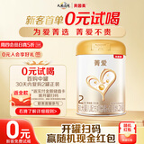 贝因美【焕新】菁爱婴儿配方奶粉2段350g Bb-12益生菌+双益生元