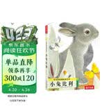 亮丽精美触摸书-小兔比利（中英双语）低幼认知绘本 幼儿启蒙仿真触感触摸书 【0-2岁】 宝宝绘本省钱卡书香节