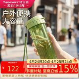 特百惠（Tupperware）茶韵500ml塑料杯男女士学生运动水杯子大容量泡茶杯 罗勒绿